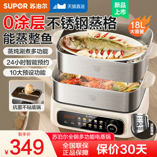 苏泊尔全钢电蒸锅多功能家用蒸煮炖一体锅多层大容量2025新款三层