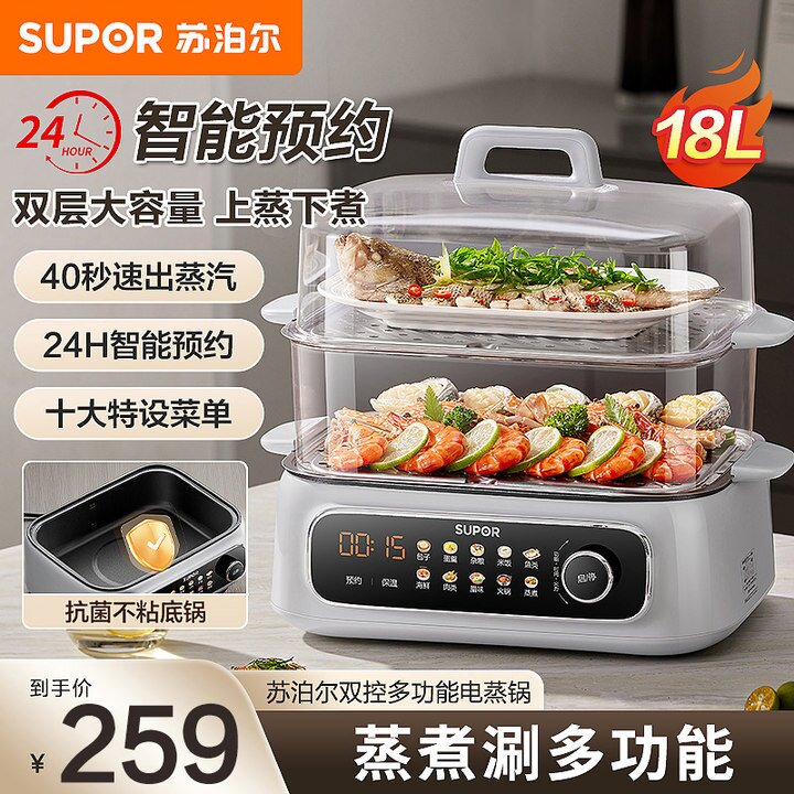 苏泊尔电蒸锅多功能家用三层2024新款蒸菜笼煮炖多功能一体锅正品