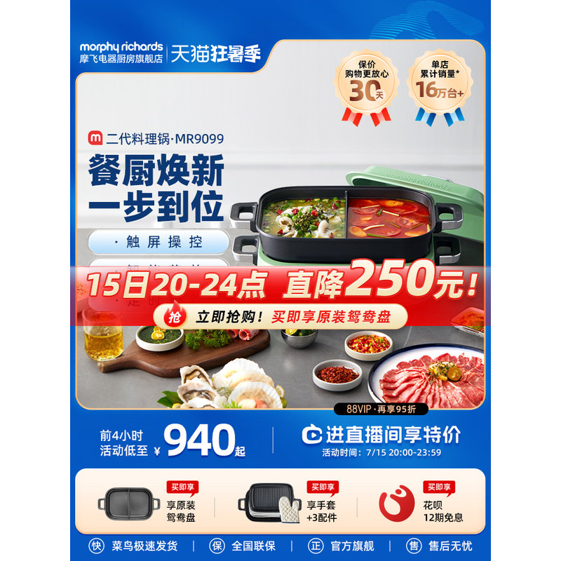 摩飞二代多功能料理锅鸳鸯火锅烤肉涮一体机家用蒸煮炒煎电烤肉锅