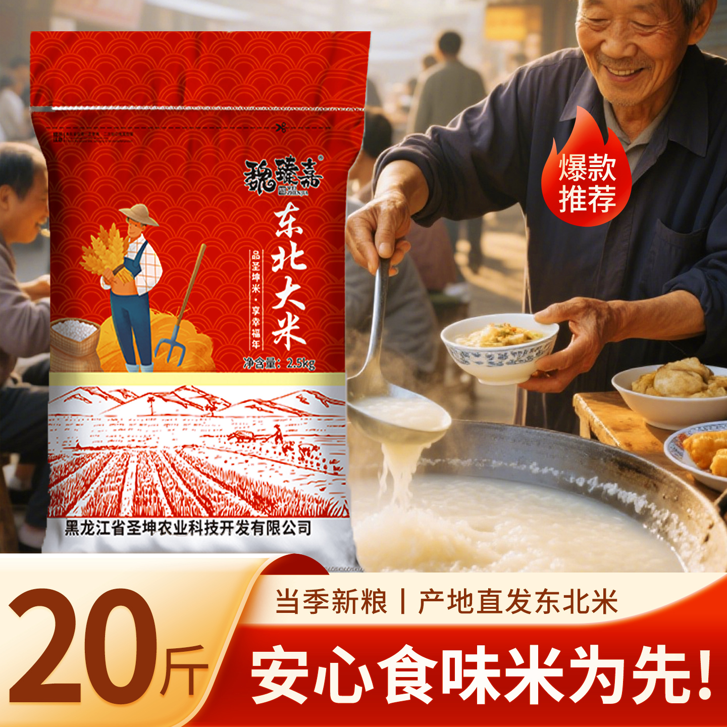 东北大米20斤五常原粮稻花香2号蟹田米10kg批发食堂特价米5kg粳米