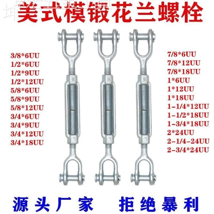 镀锌船用花篮螺丝索具螺旋扣3818模锻花兰螺栓钢绳拉紧器KUUDKOUD