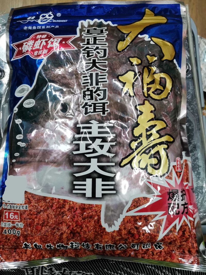 大福寿武汉钓鱼饵老鬼肝味罗非饵图片