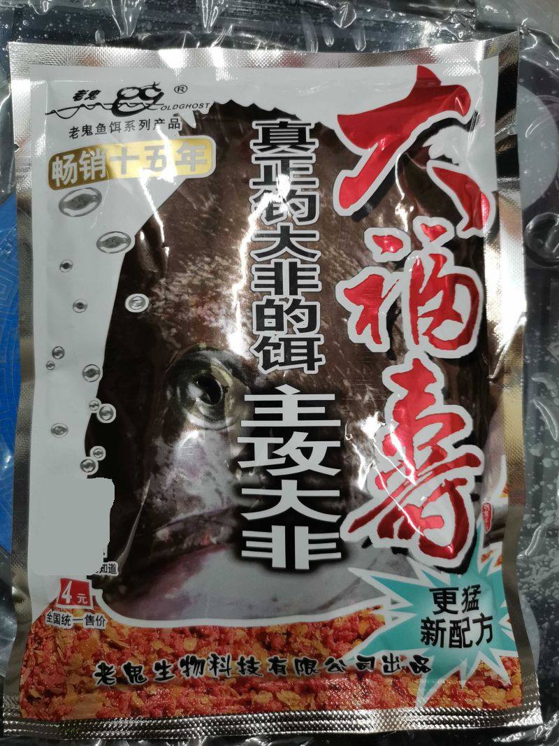 大福寿小老鬼饵料 主攻大非腥香肝味浓香磷虾大罗非钓鱼饵料120克