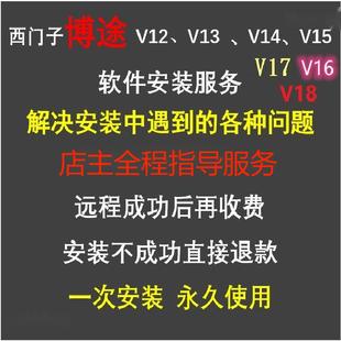 西门子PLC编程博途TIA博图软件 v16- v21电工软件光盘安装服务