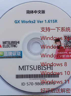 三菱PLC编程软件GX WORKS2光盘安装指导服务电工学习自动化促销