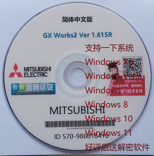 三菱PLC编程软件GX WORKS2光盘安装指导服务电工学习自动化促销