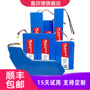 嘉欣德适用于电动车滑板车36V锂电池48V卡丁车锋鸟电池组