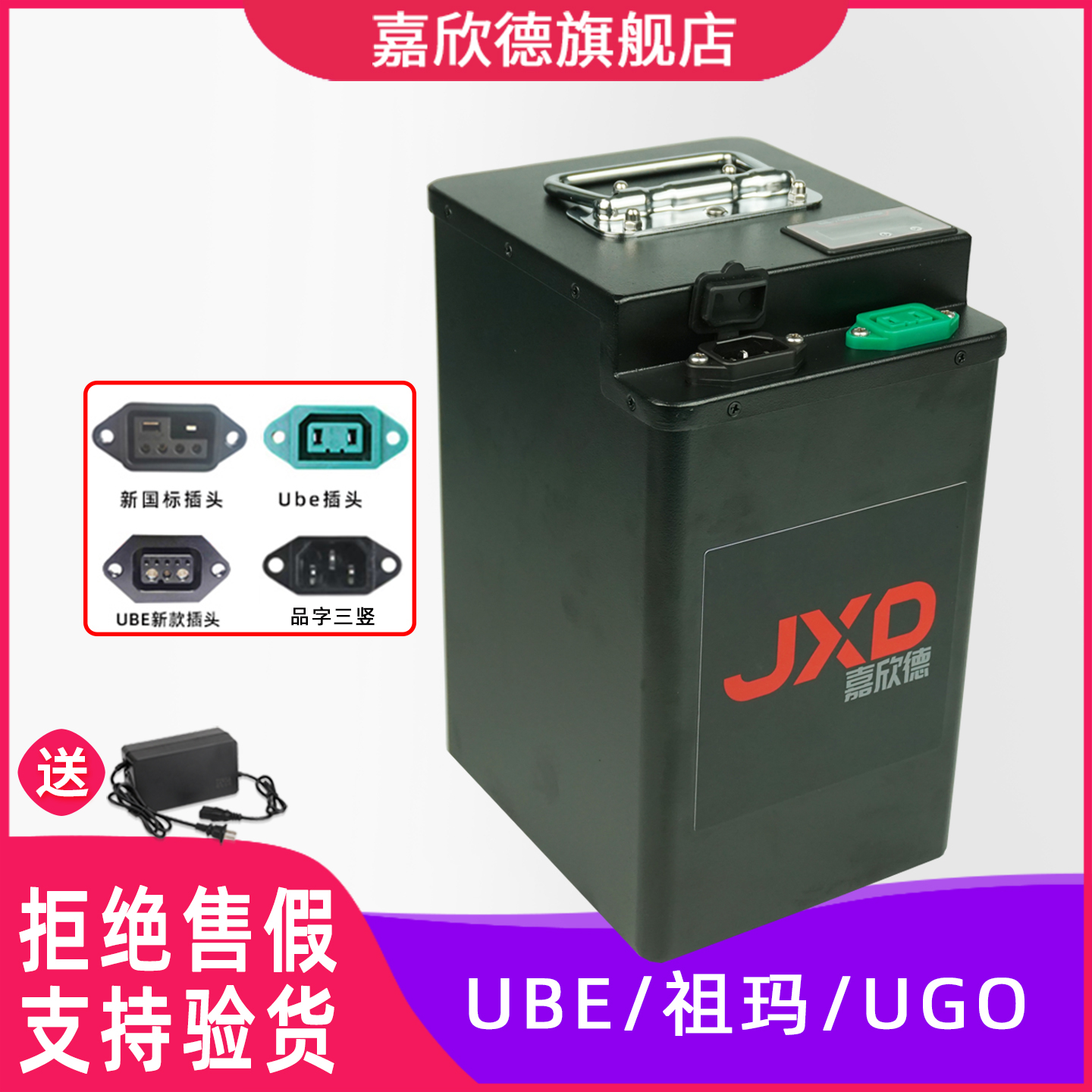 嘉欣德锂电池UBE直上48V锂电池