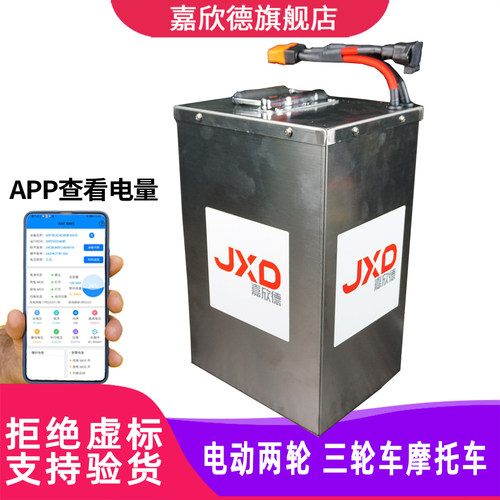 电动车60v锂电池72v外卖车电池