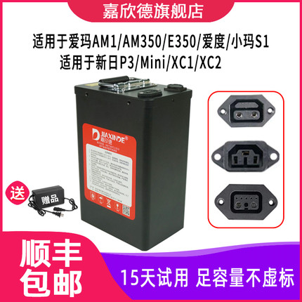 适用于爱玛48V电动车锂电池S1小豆豆AM1E350U新日P3XC1电瓶雅迪V1
