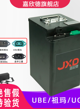 嘉欣德适用于本田Ube+电动车锂电池祖玛UVO GT UGO 72V通用电瓶