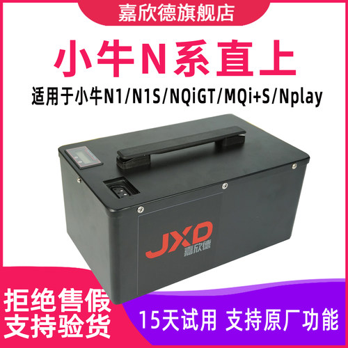 小牛N系直上电动车60V锂电池
