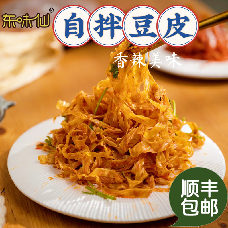 东味仙正宗延边延吉朝鲜族拌豆皮下酒菜160g包邮