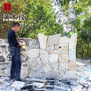 天然石材黄木纹碎拼石不规则乱石片庭院地砖贴墙石片别墅背景墙