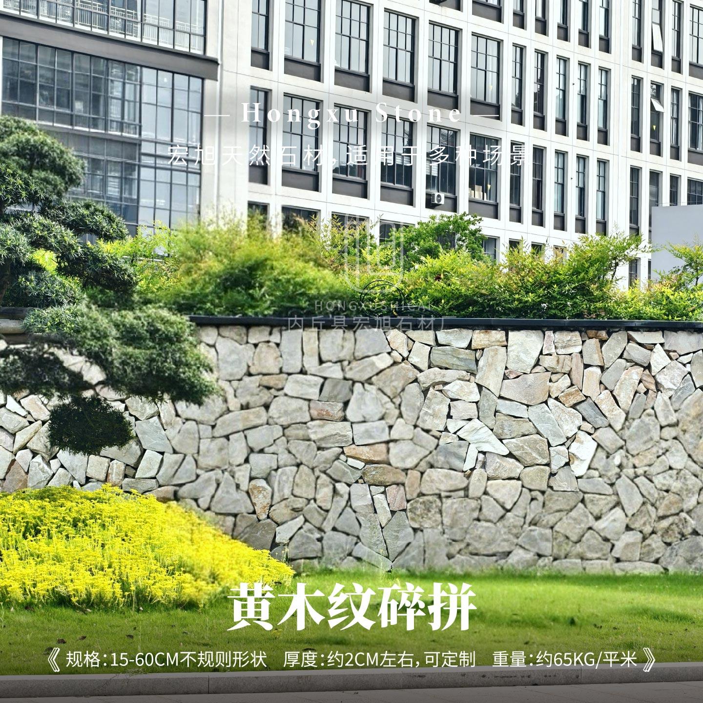 别墅民宿不规则防滑地铺石