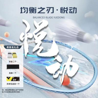 Dracaena/的幸均衡之刃加强版悦动羽毛球拍耐用碳素纤维单拍