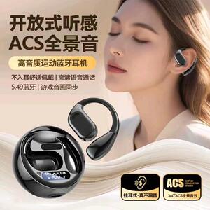 柏林之音运动无线蓝牙耳机防水防汗不入耳挂耳式智能降噪超长续航