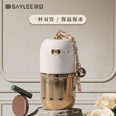 小立保温杯女生高颜值随行杯