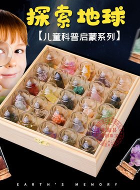 水晶宝石六一儿童节生日礼物