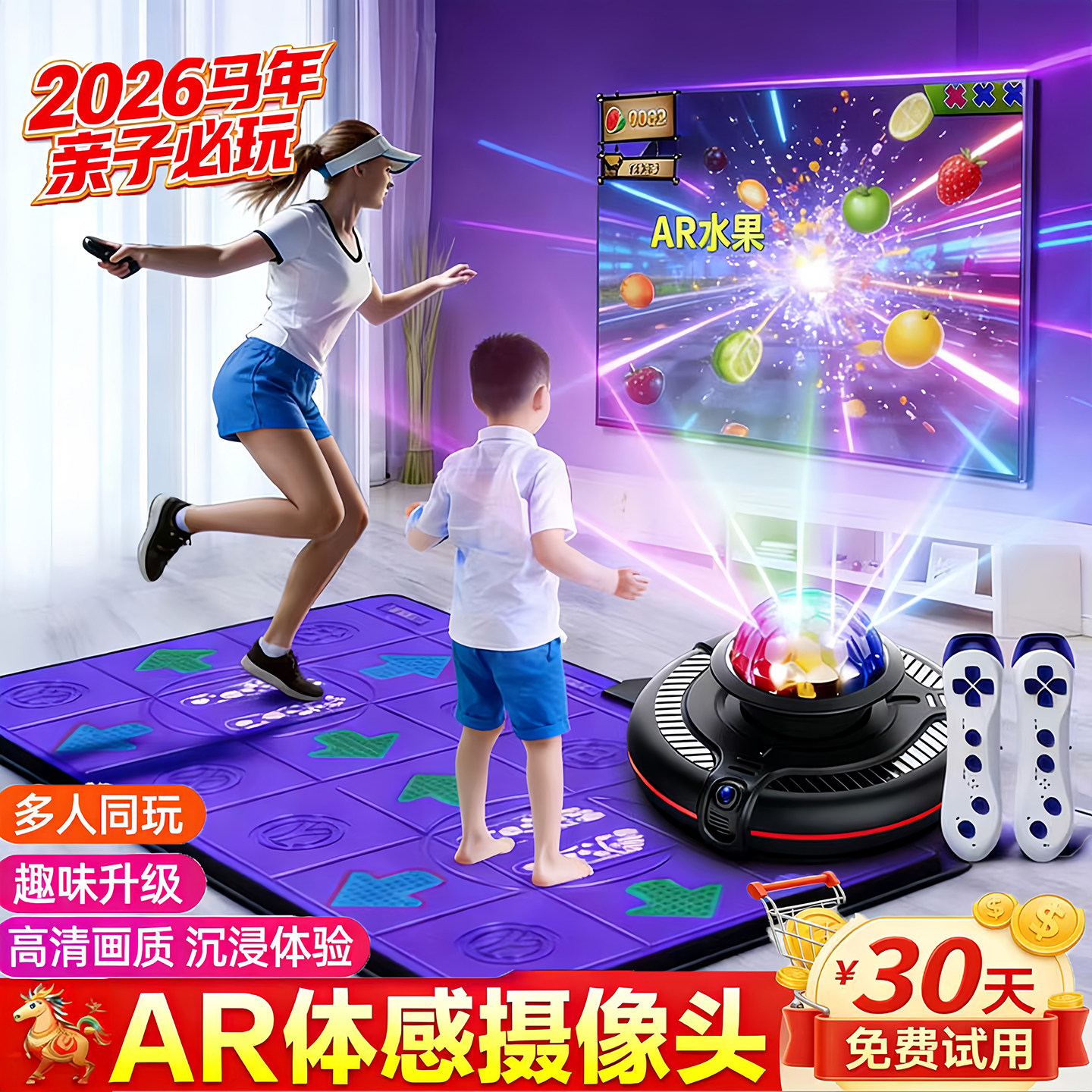 AR体感无线跳舞毯儿童家用电视机用双人减肥聚会互动跑步毯游戏机