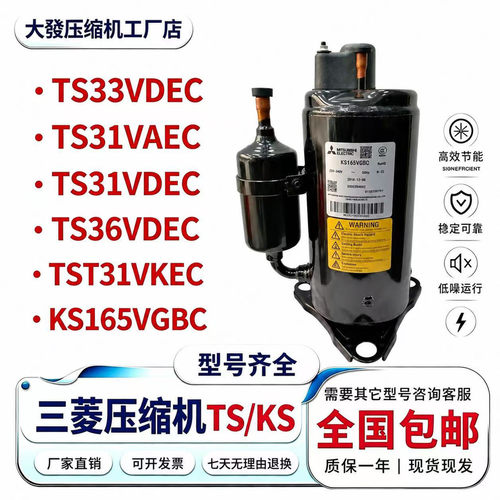 三菱制冷压缩机全型号现货TH/KS