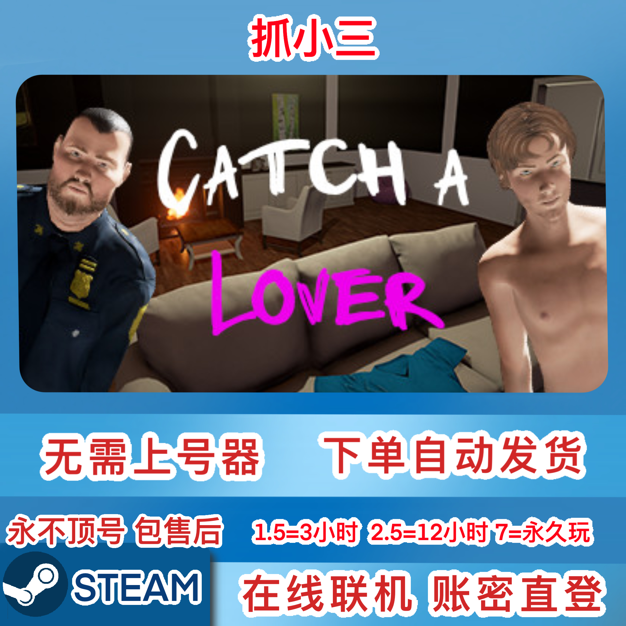 Steam正版租号 抓小三  在线联机 账密直登 一人一号 不顶号
