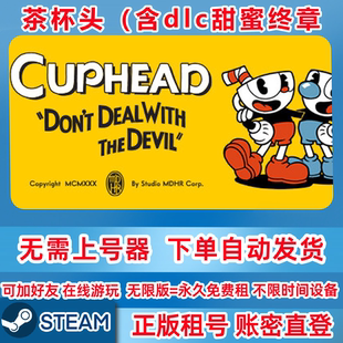 Steam正版租号 茶杯头 Cuphead dlc甜蜜终章 茶杯头租号 账密直登