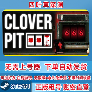 Steam正版租号 四叶草深渊 CLOVERPIT 四叶草深渊租号 账密直登