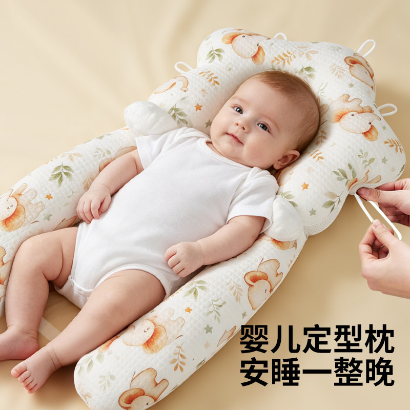 婴儿定型枕头新生儿纠正头型矫正0到6个月1岁宝宝防偏头搂睡神器