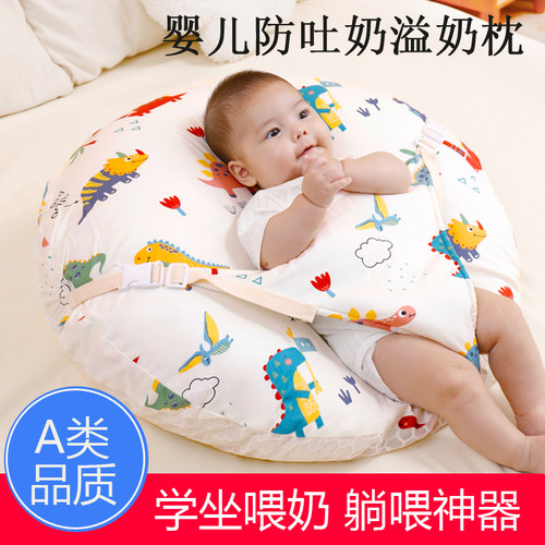 婴儿防吐奶斜坡垫防溢奶呛奶
