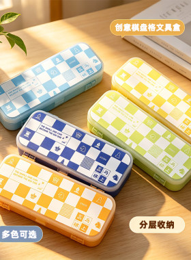 好棋国际象棋创意棋盘格文具盒多功能铅笔盒大容量男女款学生笔袋