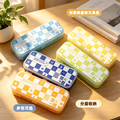 好棋国际象棋创意棋盘格文具盒多功能铅笔盒大容量男女款学生笔袋