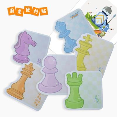 好棋国际象棋便利贴可爱粘性创意高颜值学生便签学习留言记事贴