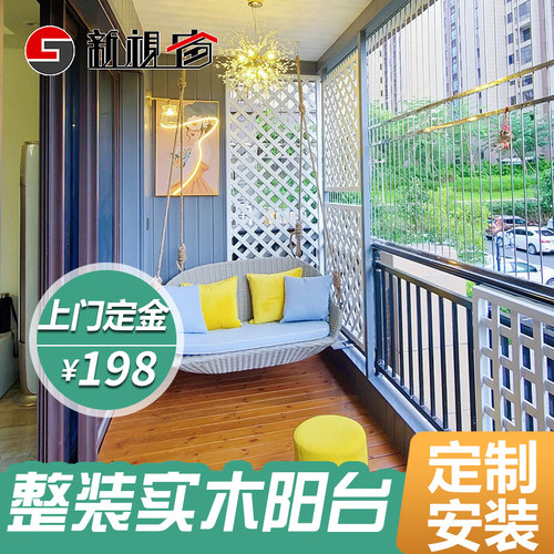 捷拼专用芬兰木露台花园定制