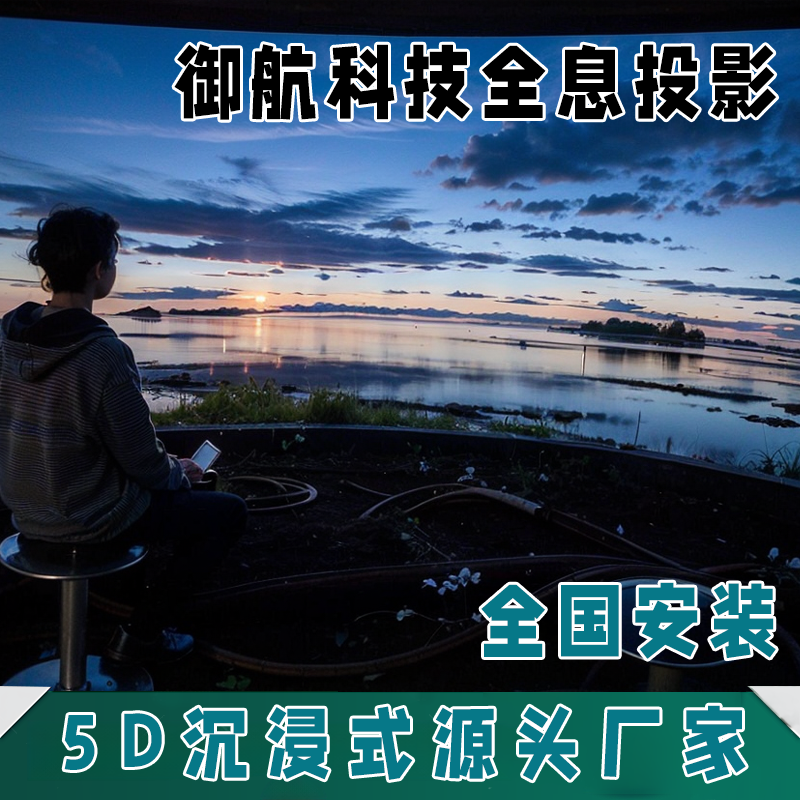 3D裸眼全息互动投影仪餐厅KTV宴会厅多场景沉浸式体验5D数字展厅拼接融合软件硬件桌面投影融合器