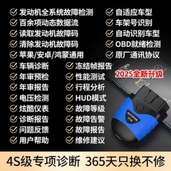 obd汽柴油车年检专用检测仪故障诊断发动机解码通用手机autophix2