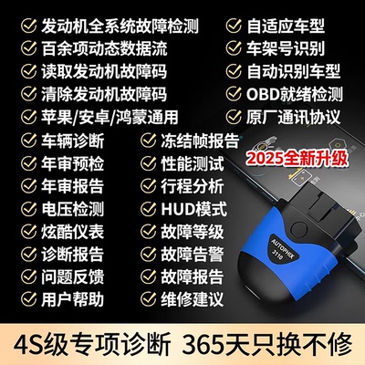 autophix通用型汽车故障检测仪