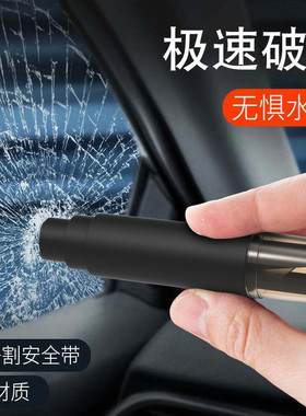 汽车破窗器车载安全锤带割刀车用神器逃生锤救生锤玻璃破窗锤