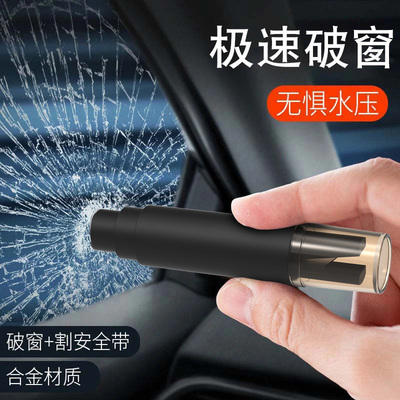 汽车破窗器车载安全锤带割刀车用神器逃生锤救生锤玻璃破窗锤