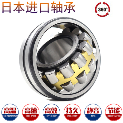 日本进口轴承 23140 24140 22240 23240 22340 CDE4CDKE4C3 CAME4