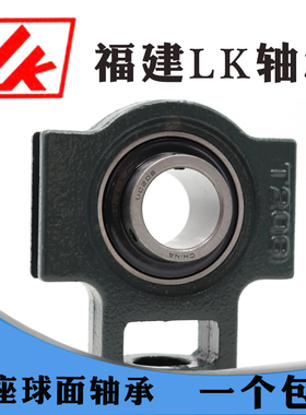 福建LK轴承UCT305 306 307 308 309 310 311 312 313 314 315 UCK
