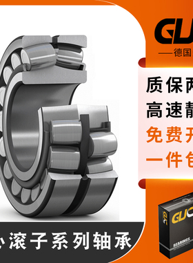 德国GUC进口轴承24026 24028 24030 24032 24034 E1 K-M-C3 MB XL