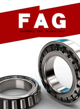 FAG32011德国32012进口32013圆锥32014滚子32015轴承32016 32117X
