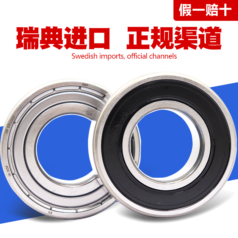 进口SKFI轴承 608 609 607 624 625 626 627 628 629 -2Z ZZ 2RS