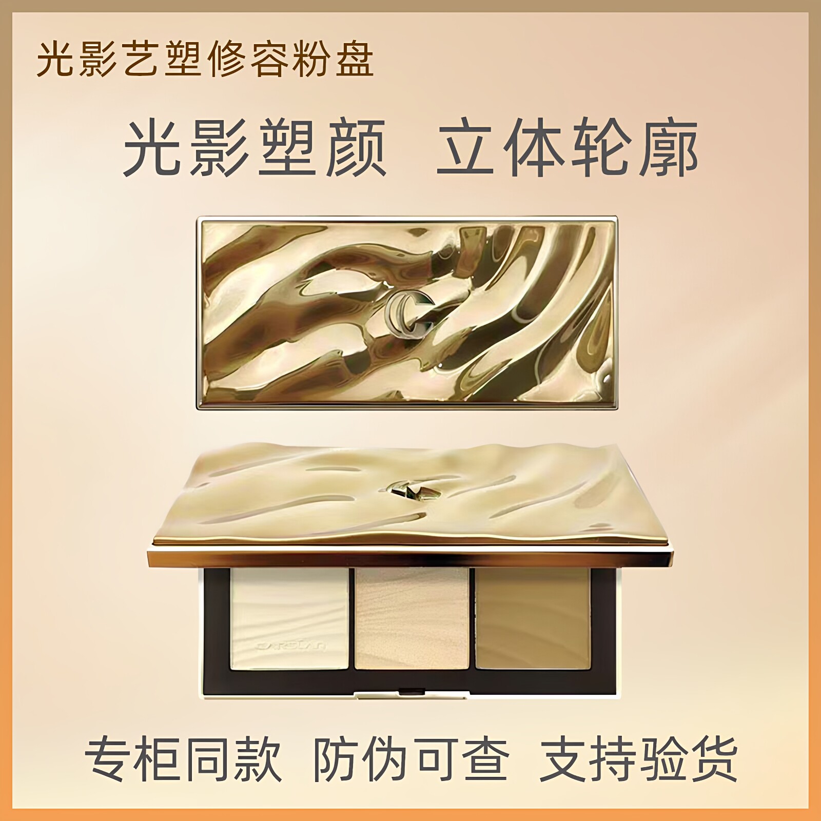 卡姿兰光影艺塑修容粉盘专柜正品持久自然服帖高光修容阴影三色