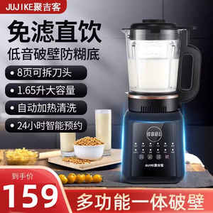 破壁机家用豆浆机料理机迷你小型多功能免煮全自动官方旗舰店正品