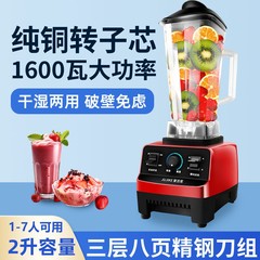 破壁机家用全自动小型榨汁豆浆机商用果汁料理沙冰搅拌磨浆多功能