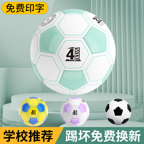 足球儿童学生专用训练比赛球