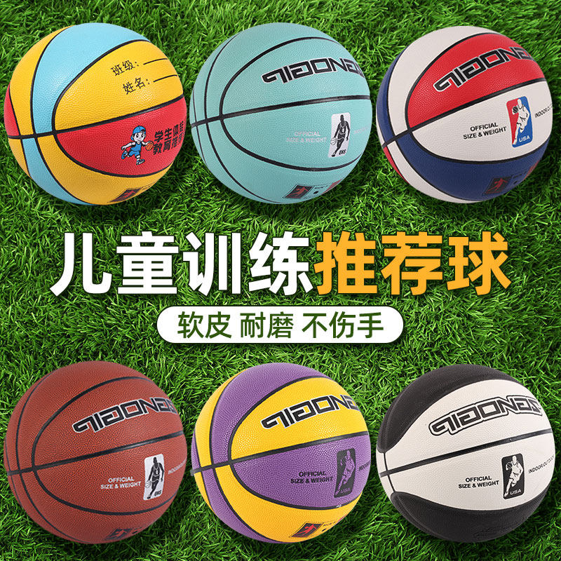 乔娜斯PU吸湿室外真皮手感耐磨7号成人比赛篮球5号儿童6号小学生,运动/瑜伽/健身/球迷用品,篮球,淘宝优惠券,粉丝福利购,淘宝优惠卷