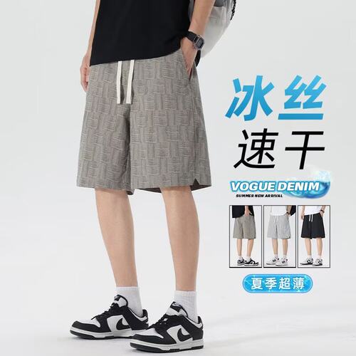 冰丝凉感短裤男士夏季薄款宽松透气加肥大码运动休闲直筒五分裤子